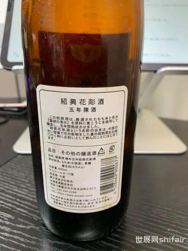 紹興酒　640