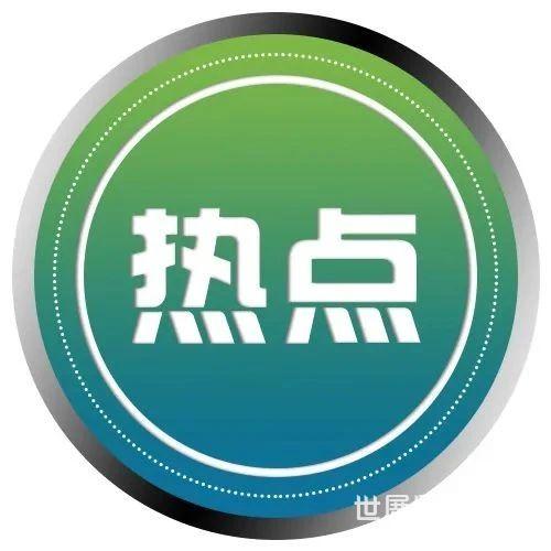 京东物流前ceo加盟协鑫能科 世展网