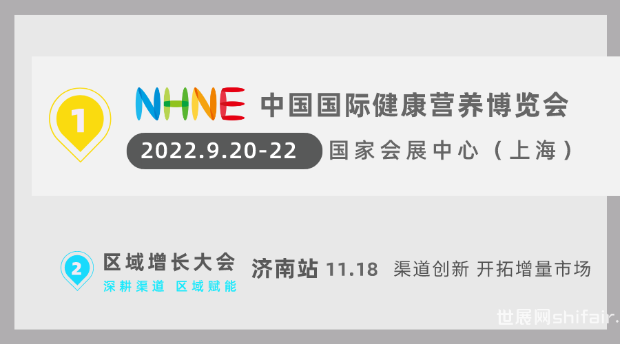 8月4日14 00 特医及特殊营养产品云招商准时开播 世展网