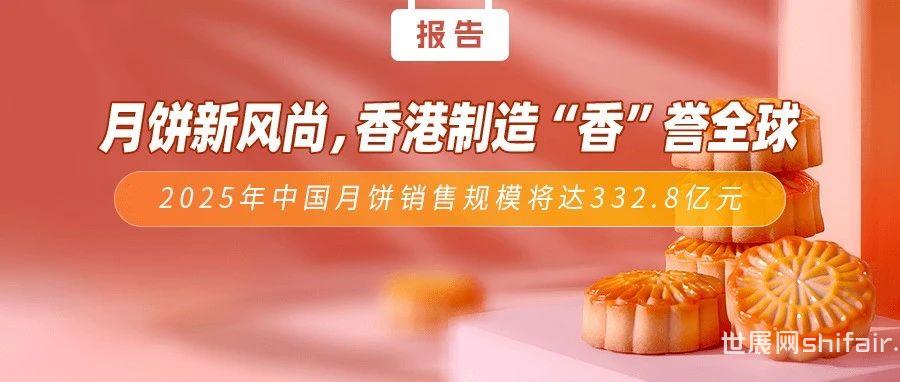 艾媒咨询｜2024年中国月饼行业创新发展研究报告（限时免费）