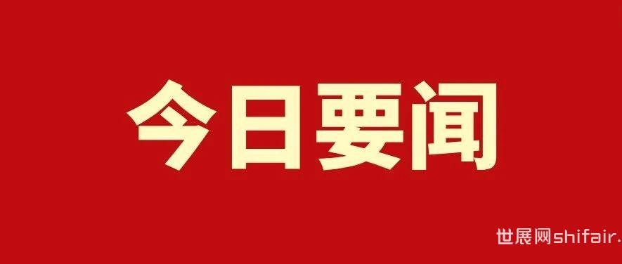 终止一年后重启！600吨/天垃圾发电特许经营项目招标计划发布