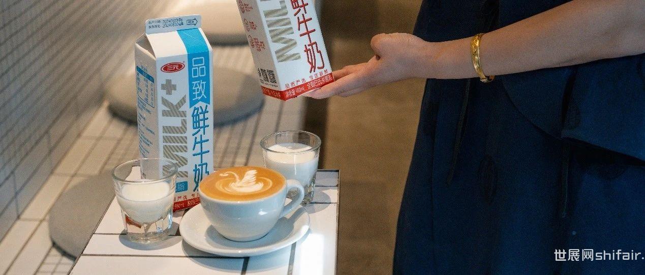 官宣！三元成为2025世界咖啡拉花艺术大赛中国区选拔赛首席赞助