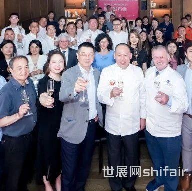 伙伴展丨聚“食”力，谱新篇！第二十七届FHC上海环球食品展暨第二十五届FHC中国国际烹饪艺术比赛发布会成功召开！